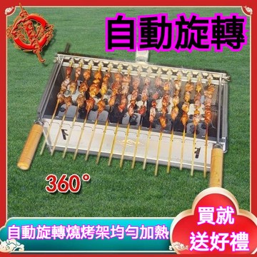 自動炭烤旋轉燒烤架戶外燒烤不鏽鋼便攜式烤串家用室內木炭烤肉爐 電動燒烤架 電動烤架 電動旋轉烤架 電動燒烤爐 旋轉烤爐