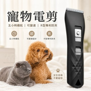 🔥保固半年🔥寵物電剪 寵物電推 寵物剃毛刀 貓咪剃毛 狗狗剃毛 貓咪電推 狗狗電剪 寵物剃毛機 寵物修毛