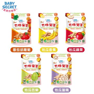 【BABY SECRET 寶寶的秘密】有機米菓袋裝(6M+)