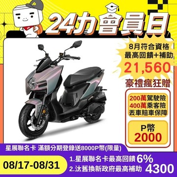 SYM 三陽機車 曼巴 MMBCU 158 TCS/ABS/雙碟煞