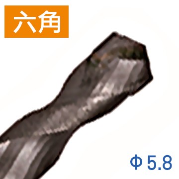 Panrico 百利世 5.8mm 六角軸超硬水泥鑽頭 六角軸超硬水泥鑽尾 六角柄超硬水泥鑽尾 台灣製造