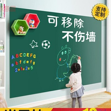 黑板牆貼磁性家用可移除 擦塗鴉不傷牆軟白板 自粘式磁吸小黑板 畫畫寫字板 教學在牆上磁力貼紙牆面畫板
