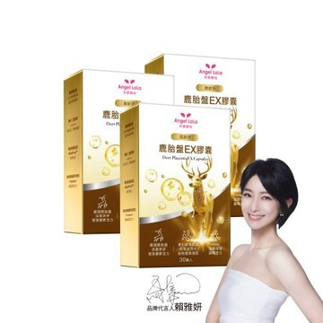 Angel LaLa天使娜拉鹿齡妍鹿胎盤EX膠囊x3盒(30顆/盒)