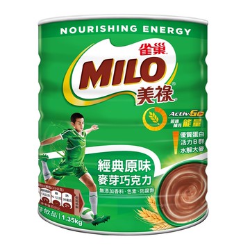 [家速配]雀巢美祿經典原味1.35kg