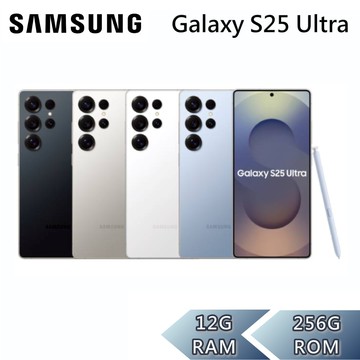 【Samsung 三星】Galaxy S25 Ultra 12G/256G 6.9吋 5G智慧型手機 全新機 原廠保固