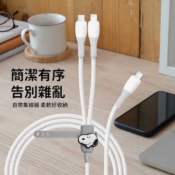史努比 100W PD快充 二合一充電線(附造型束線帶)