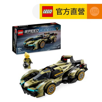 LEGO樂高 極速賽車系列 76923 Lamborghini Lambo V12 Vision GT Super Car