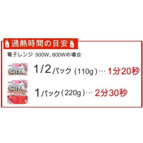 ウーケ ふんわりごはん 小分けごはん 国産米100% (110g×2食)×24個