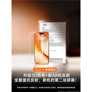 【新AR抗反射】第一衛適用iPhone17ProMax鋼化膜蘋果17Pro手機16promax新款15plus貼膜14無塵倉Air官ip康寧膜