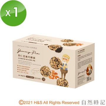 【自然時記】杏仁芝麻巧酥派 20g*10入/盒