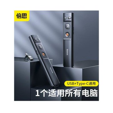 USB PPT Flip Laser Pen Presenter Mac Win 教學演示激光翻頁筆