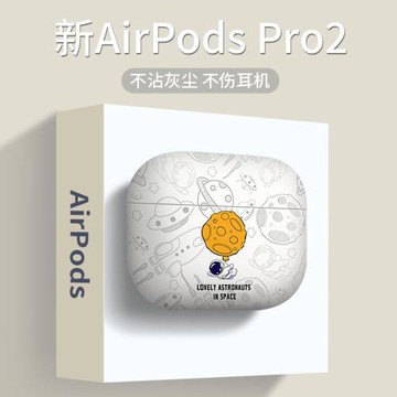 適用AirPodsPro2保護套AirPods3保護殼2022硅膠airpodpro蘋果pro2代耳機套airpod藍牙耳機二代三代耳機殼潮牌