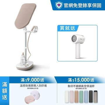 ★買就送木蓋香氛蠟燭★飛利浦多合一直立式掛燙機-新熨星(AIS6010/10)