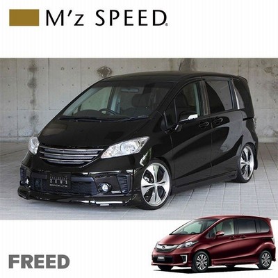 M Z Speed エアロ4点セット 未塗装品 フリード Gb3 Gb4 14 4 16 5 後期 G Gジャストセレクション他 通販 Lineポイント最大get Lineショッピング