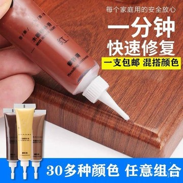 臺灣🚍8H出🉑家具補漆修補膏木門破損修複補色漆神器修地闆劃痕水性木器油漆筆