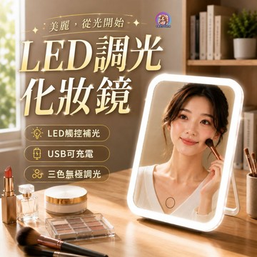 24H出貨 LED 折疊化妝鏡 化妝燈鏡 美妝鏡 梳妝鏡 折疊鏡 發光鏡子 化妝鏡 桌上鏡 鏡子 自拍補光燈 自拍鏡發票