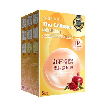 【0122紅石榴超導進化雙肽膠原飲x2盒】(君綺直播填單專屬，請勿下單)