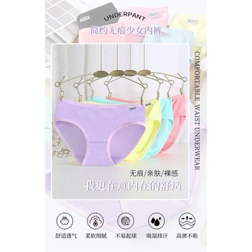 【永樂貿易】女內褲  學生純色透氣中腰可愛內褲 台灣現貨 台灣出貨（蝦皮代開發票）
