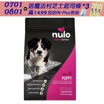 Nulo 諾樂 金牌無穀高蛋白犬糧 狗飼料 24磅