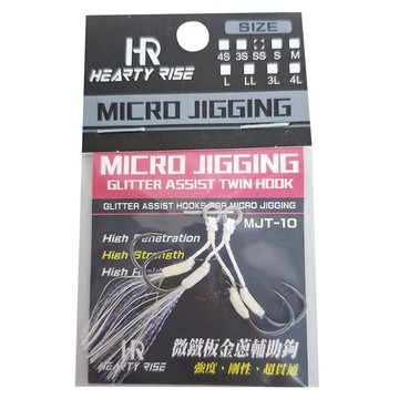 HEARTY RISE 哈帝來斯 微鐵板金蔥雙鉤輔助鉤 高碳鋼材質 高強度 高剛性  SS  2個  1包