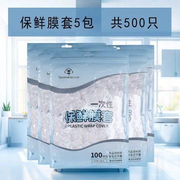 🥇加大加厚一次性保鮮膜套食品級防塵保鮮袋家用冰箱剩菜剩飯密封袋