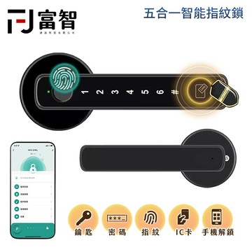 【FJ】 五合一智能指紋鎖| 密碼鎖 門把 IC卡 APP遠端 鑰匙開鎖 防偷窺觸控電子門鎖 家用辦公門鎖