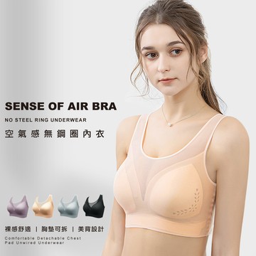 法式無痕輕薄內衣(1入)