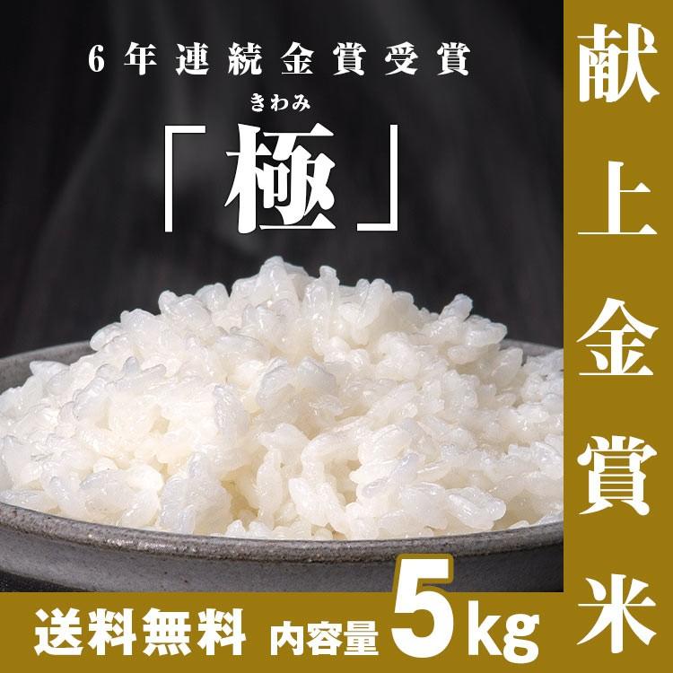 新米 令和3年 自然栽培米 無農薬 新米 米 送料無 5kg 高級 お歳暮 ギフト 贈答 プレゼント ミルキークイーン コシヒカリ 金賞 お祝い