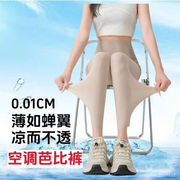 🔥臺灣出貨🔥冰皮鯊魚褲女夏季2025新款外穿冰絲防曬超薄收腹打底瑜伽 3ZYO
