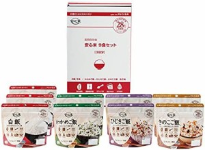 アルファー食品 安心米9食セット 900g