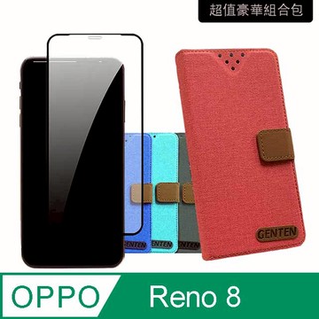 OPPO Reno8 配件豪華組合包
