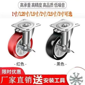 【店鋪熱銷】五金輪具1到3寸重型萬能360度轉嚮輪帶剎車通用型平闆車移動滑輪 9FSV