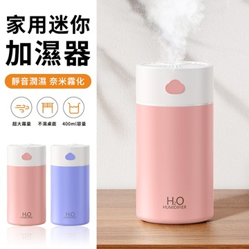 TLYS-J 歐式雲朵加濕器 400ML