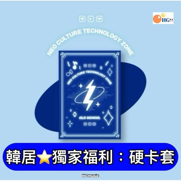 韓居🇰🇷獨家禮⭐️ NCT ZONE COUPON CARD SCHOOL 官方週邊商品