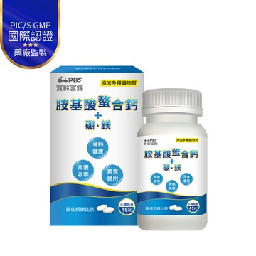 胺基酸螯合鈣+硼鎂(45錠)