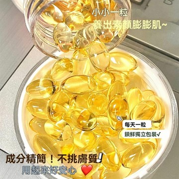 現貨 精華 精華液 維E精華液 維生素E膠囊精華 面部精華液 補水精華 次拋精華液 滋潤修護肌膚 基礎補水 改善肌膚乾燥