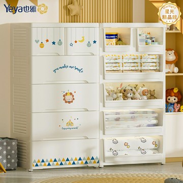 【加厚防夾手】兒童收納櫃 寶寶儲物櫃 抽屜櫃 玩具櫃 五斗櫃 塑料卡通儲物櫃 嬰兒衣物整理 臥室客廳儲物 環保材質
