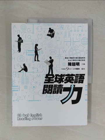 【書寶二手書T1／語言學習_Y6Q】全球英語閱讀力_陳超明