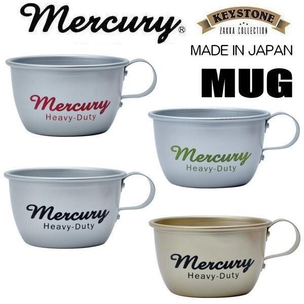 MERCURY マーキュリー アルミスタッキングカップ アウトドア カトラリー キャンプ 日本製 アルミ製 食器 調理 カップ コップ MUG マグカップ 4色