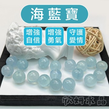 【欣小妞】海藍寶 水晶 海藍寶石 3A級冰種海藍寶散珠 冰種海藍寶 海水藍寶 水晶散珠 散珠 串珠 串珠材料 冰種海藍寶