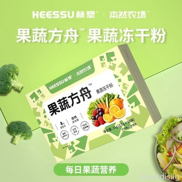 蔬果粉【HEESSU】赫塑/果蔬方舟益生菌凍乾粉101種果蔬懶人獨立包裝便攜