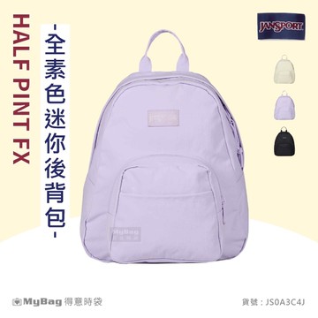JANSPORT 肩背包 全素色標籤 Half Pint Fx 百搭後背包 雙肩包 素色包 JS0A3C4J 得意時袋