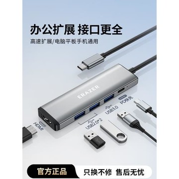 異能者typec五合一高速拓展塢