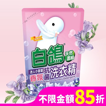 白鴿迷人小蒼蘭抗菌洗衣精補充包2000g
