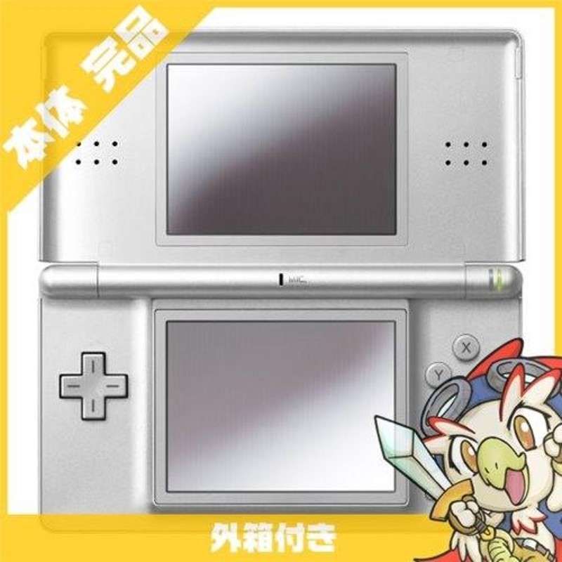 DSLite 本体 中古 付属品完備 ニンテンドーDS Lite グロス シルバー