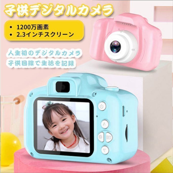 キッズカメラ 子供用カメラ 1200万画素 トイカメラ デジタルカメラ USB充電 おしゃれ 可愛い かわいい コンパクト 軽量 小型 通販  LINEポイント最大0.5%GET | LINEショッピング