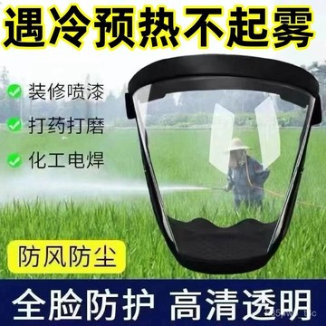 防塵罩 萬能全麵部防護罩 全臉電焊麵罩 透氣焊工電焊防護麵罩. 34NE