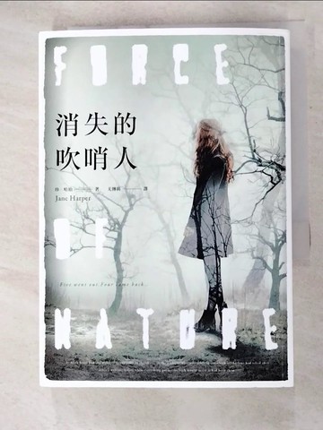 【書寶二手書T3／兒童文學_GJO】消失的吹哨人_珍．哈珀,  尤傳莉