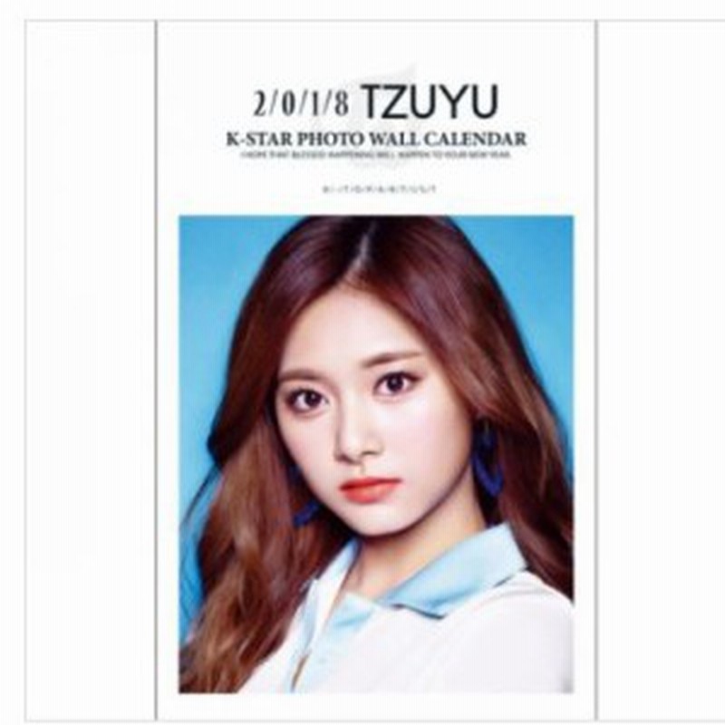 Twice Tzuyu トゥワイス ツウィ 18年壁掛けカレンダー 通販 Lineポイント最大1 0 Get Lineショッピング