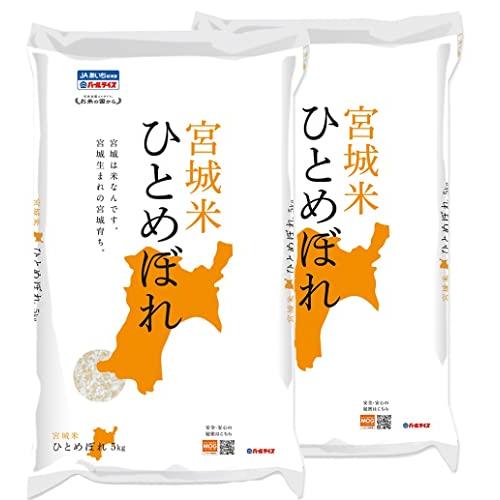  宮城県産 ひとめぼれ 5kg 米 お米 白米 おこめ 単一原料米 ブランド米 5キロ 国内産 国産 令和4年産 (5kg)